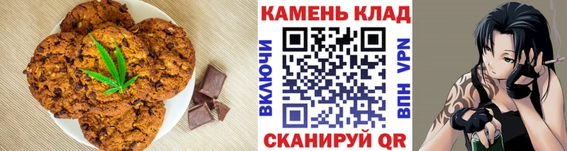 Печенье с ТГК марихуана купить наркоту Неман