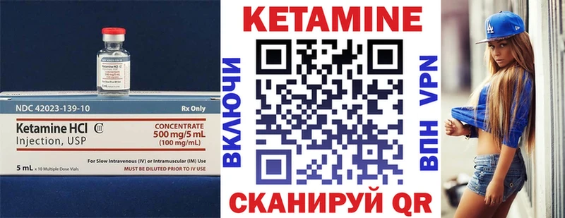 Кетамин VHQ  мега   Неман 