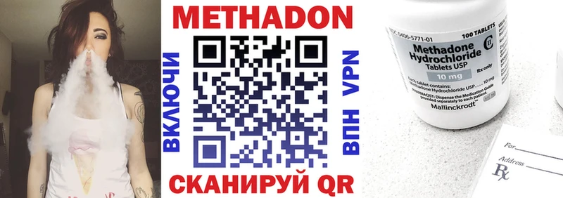 МЕТАДОН methadone  Неман 