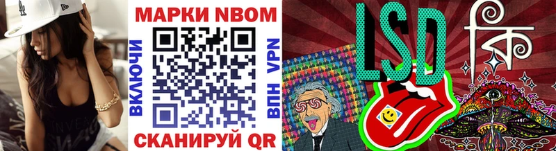 Марки N-bome 1,8мг  Неман 